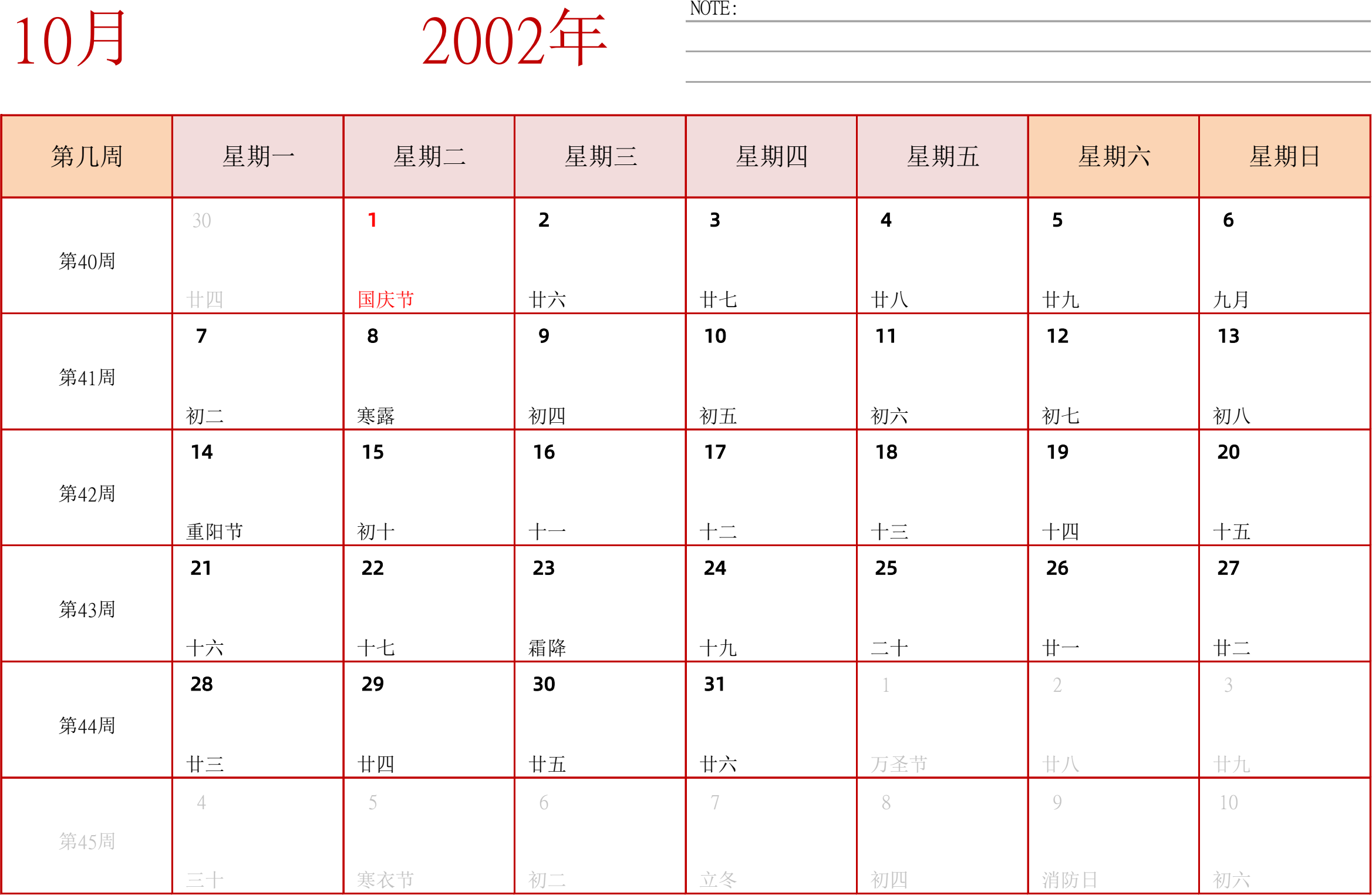 日历表2002年日历 中文版 横向排版 周一开始 带周数 带节假日调休安排